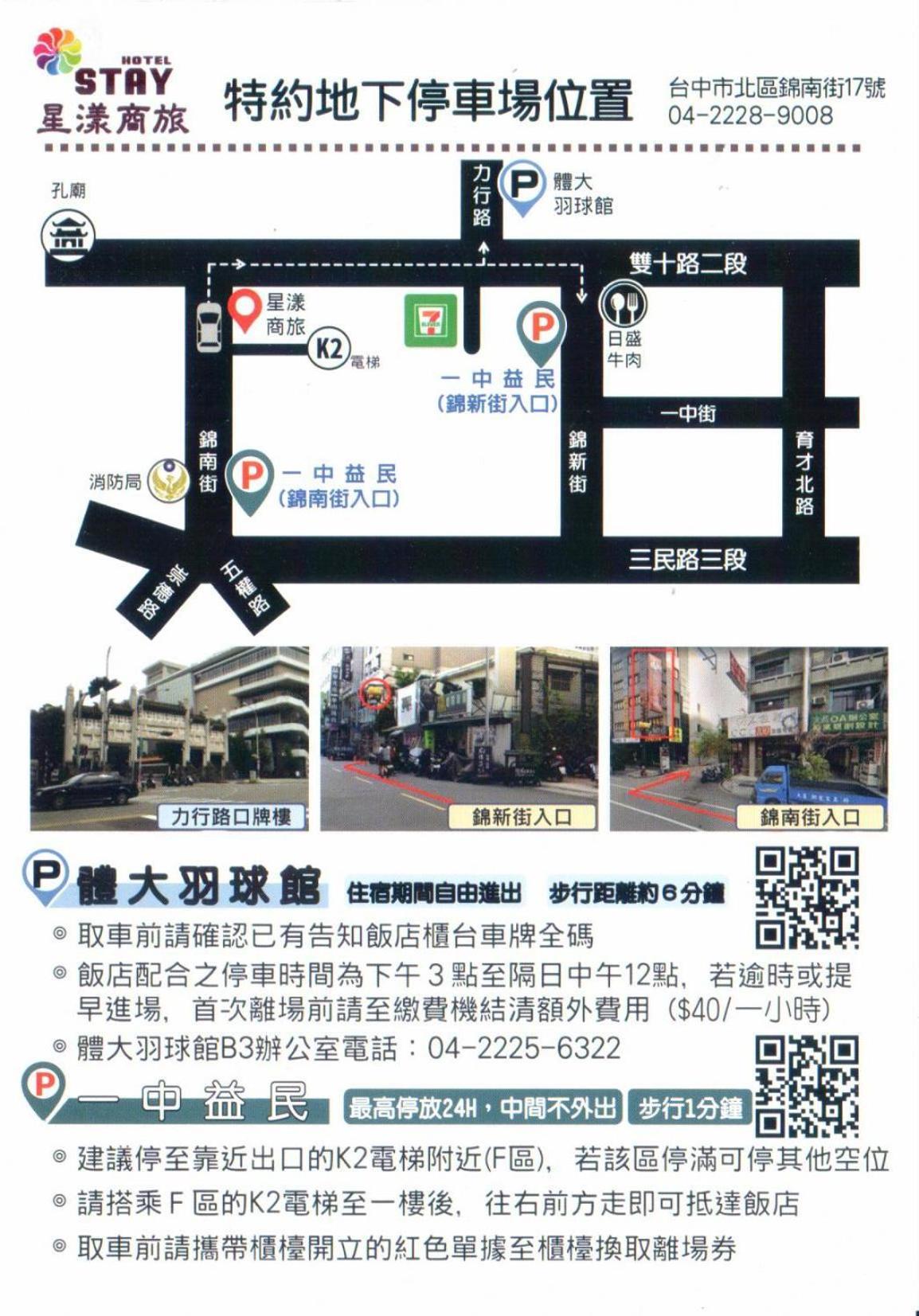 Stay Hotel - Taichung Yizhong Zewnętrze zdjęcie
