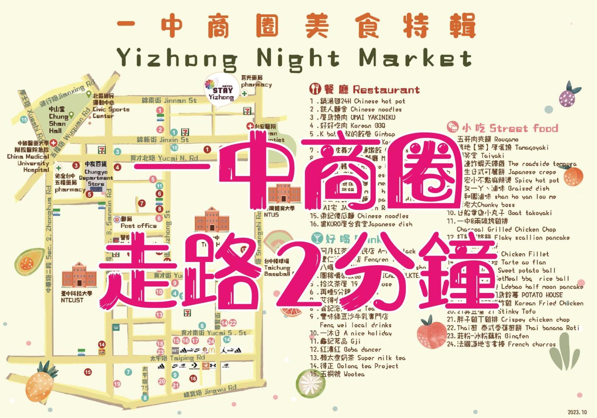 Stay Hotel - Taichung Yizhong Zewnętrze zdjęcie